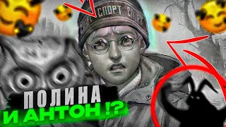 ПОЛИНА и АНТОН?!   ►Зайчик 🐰1-2 глава  - Tiny Bunny Different Story #2