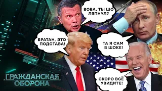 П**тин ПРОСИТ мира! Но на КАКИХ условиях? Что ОТВЕТИЛ Запад? - Гражданская оборона