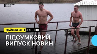 Прощання з добровольцем, історія рівнянина, який "моржує" понад 10 років, сховища у школах |05.01.23