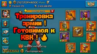 Lords Mobile - ТРЕНИРУЕМ КУЧУ АРМЫ 🔥 !!! ГОТОВИМСЯ К ПРЕДСТОЯЩИМ БИТВАМ ! ФОРТЫ В 467 ИТОГ !?