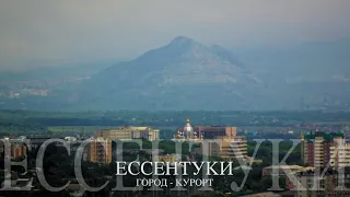 Ессентуки - курорт в Кавказских Минеральных Водах