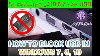 How to enable or disable USB ports in Microsoft windows 10/8/7