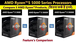 Comparison: AMD Ryzen™ 5 5600  Vs  AMD Ryzen™ 5 5600X  Vs  AMD Ryzen™ 5 5600G |@BIGTECHNOLOGIST