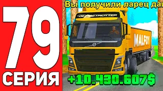 ПУТЬ БОМЖА на АРИЗОНА РП #79 - НОВАЯ ФУРА! ВСЯ ПРАВДА на ARIZONA RP CASA GRANDE (SAMP)