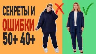 15 ошибок стиля Plus Size | Где купить правильные вещи Plus Size –Подборка