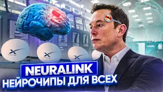 Презентация Neuralink - чипы Маска парализованным, слепым и тем, кто хочет слиться с ИИ |На русском|