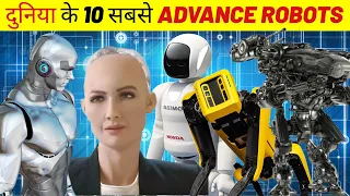 Top 10 Most Advance Robots in the World