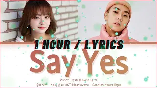 LOCO (로꼬) & PUNCH (펀치) " SAY YES " LYRICS [1 HOUR LOOP]