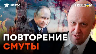 Истерика ПРИГОЖИНА — ПЛАН? Путин готовит главу ЧВК ВАГНЕРА к ВЫБОРАМ | Осечкин