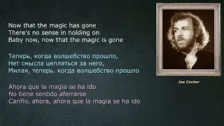 Joe Cocker – Now that the magic has gone – (lyrics - letras - со стихами)
