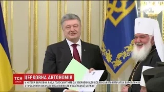 Патріарх Філарет підтримав звернення Порошенка до патріарха Варфоломія