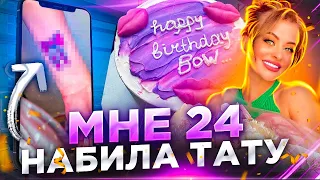 ВЛОГ:МНЕ 24🥳 выгодное предложение от Альфа-Банка