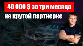 Pro100game - 40 000 $ и крутое обучение по рекламе в facebook, vk , instagramn