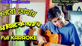 Bolbo Tomay Aajke Ami Karaoke Lyrics (বলবো তোমায় আজকে আমি) Sathi | Jeet, Priyanka/ dsk