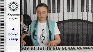 Linkin Park - In the end (Middle) на пианино кавер (piano cover)