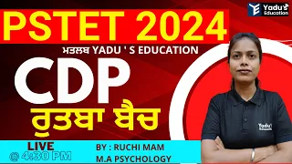 PSTET 2024 | CDP | CHILD DEVELOPMENT | BY RUCHI MAM |  YADUS EDUCATION @ 1:00 PM