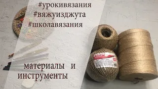 Коротко о главном !  ЧТО такое "текс"? КАК выбрать джут? КАК выбрать канат? КАК подобрать крючок?