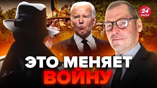 🔥ЖИРНОВ & ГЕНЕРАЛ СВР: Срочно! БАЙДЕНУ нужна ОСЕНЬЮ победа УКРАИНЫ. Как ГИРКИН может выйти из ТЮРЬМЫ