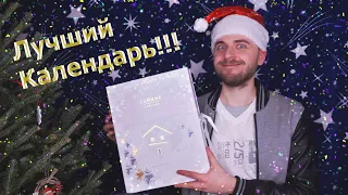 LUMENE 🔥 ПРОСТО БОЖЕСТВЕННО! | Адвент Календарь от Люмене