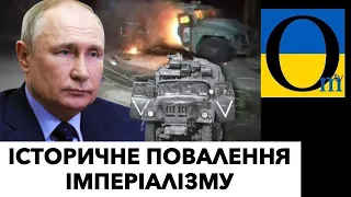 Таких втрат Росія ще не мала за усю історію!