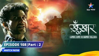 SuperCops Vs Super Villains | Mysterious Mansion || Episode -108-part-2 #starbharat