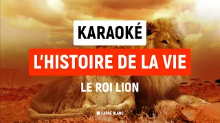 L'histoire de la vie (Le Roi Lion) | Karaoké HQ