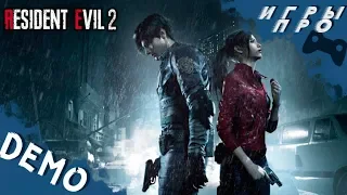 Resident evil 2 remake Demo прохождение PS4 pro. live стрим