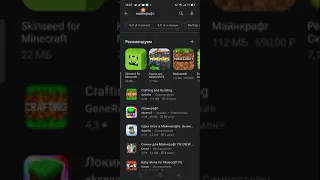 скачать minecraft бесплатно не кликбейт через play Маркет