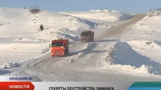 Как обустраивается зимняя автодорога Нарьян-Мар — Усинск