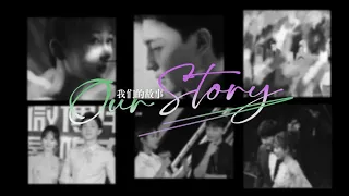 【Fan Video】Eng Sub / Deng Lun X Yang Zi -- Our Story