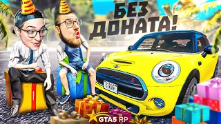 ОТКРЫВАЕМ ПОДАРКИ ОТ ПОДПИСЧИКОВ НА ДЕНЬ РОЖДЕНИЯ! ТАКОГО Я НЕ ОЖИДАЛ! (GTA 5 RP/ROCKFORD)