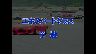 BM杯　備北大会　2005.6.12　④エキスパート予選