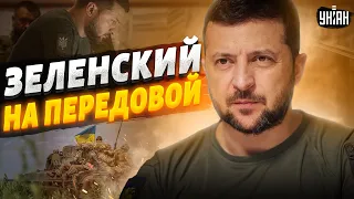 А Путин так может? Зеленский неожиданно на "передке". Это видео разлетелось по сети