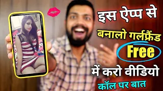 Banalo Girlfriend Yaha Se Karo Ladkiyo Se Video Call Par Free Me Baate || Video Chat App