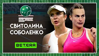 WTA Рим ★ Элина Свитолина - Арина Соболенко ★ Теннис | Прогнозы