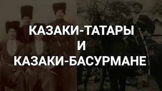 7 крамольных фактов о казаках  Кто такие казаки и откуда они взялись  Подлинная