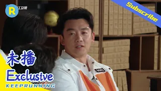 【未播】郑恺婚后生双胞胎 蔡徐坤靠试管婴儿老来得子！《奔跑吧4》花絮 20200529 [ 浙江卫视官方HD ]