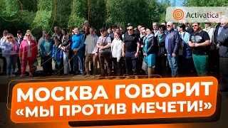 🟠В Москве требуют парк «аллеей памяти воинам СВО» вместо мечети