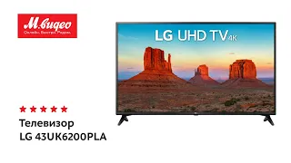 Телевизор LG 43UK6200PLA