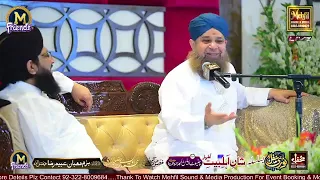 Watch  Mehfil E Naat 3 Aug 2023 Full Mehfil E Naat By Owais Raza Qadri