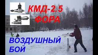 Выборы 2018 Воздушный бой Часть1. КМД против калилка Фора. Авиамоделирование aviatoy.ru Ижевск