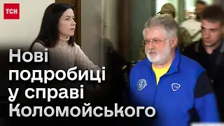 ⚡️ Нові подробиці у справі Коломойського: у суді - колишня працівниця "ПриватБанку"