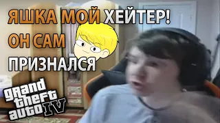 GTAшник Играет в GTA 4 на стриме | 34 Часть.