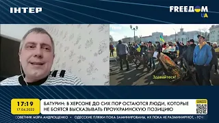 Батурин: в Херсоне остаются люди, высказывающие проукраинскую позицию | FREEДОМ - UATV Channel