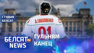 Бундэстаг адменіць ЧС па хакеі ў РБ? 153 дзень пратэстаў | Берлин против ЧМ по хоккею в Беларуси