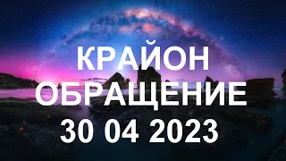 KPAЙOH - Поместите себя в эту реальность, и вы тоже увидите себя правильными исовершенными