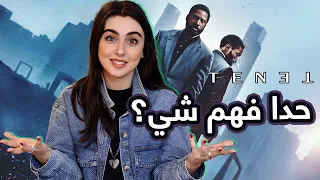 مراجعة فيلم TENET | ريتا خان