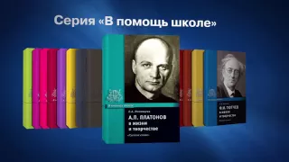 Серийные издания издательство "Русское слово"