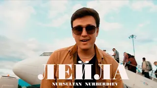 Нурсултан Нурбердиев - Лейла (Mood video, 2021)