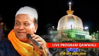 New Qawwali Khwaja Garib Nawaz - New Qawwali | Majid Shola Qawwali | गरीब नवाज़